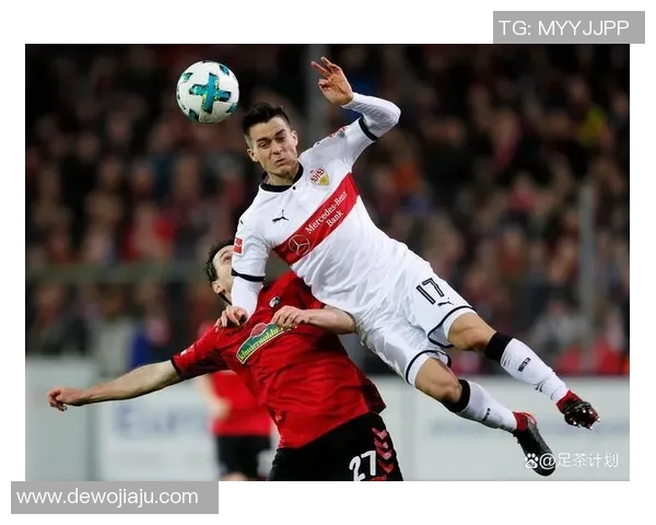 弗赖堡德比胜斯图加特,延续不败传统,德甲榜首稳如泰山